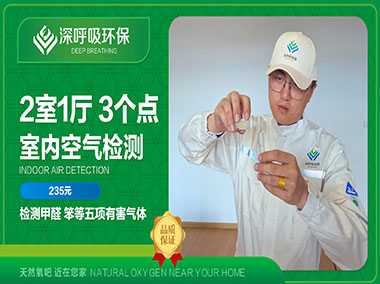 長(zhǎng)沙甲醛檢測(cè)